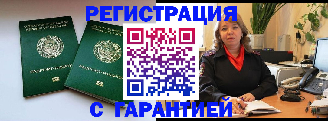 прописка для кредита в Сургуте