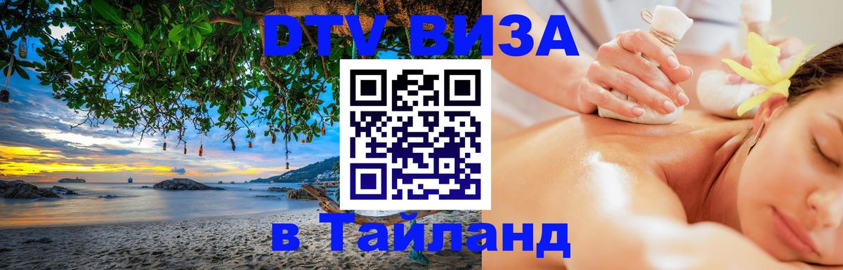 Оформление DTV визы под ключ: стоимость и тарифы, только загранпаспорт - 19.11.2025 